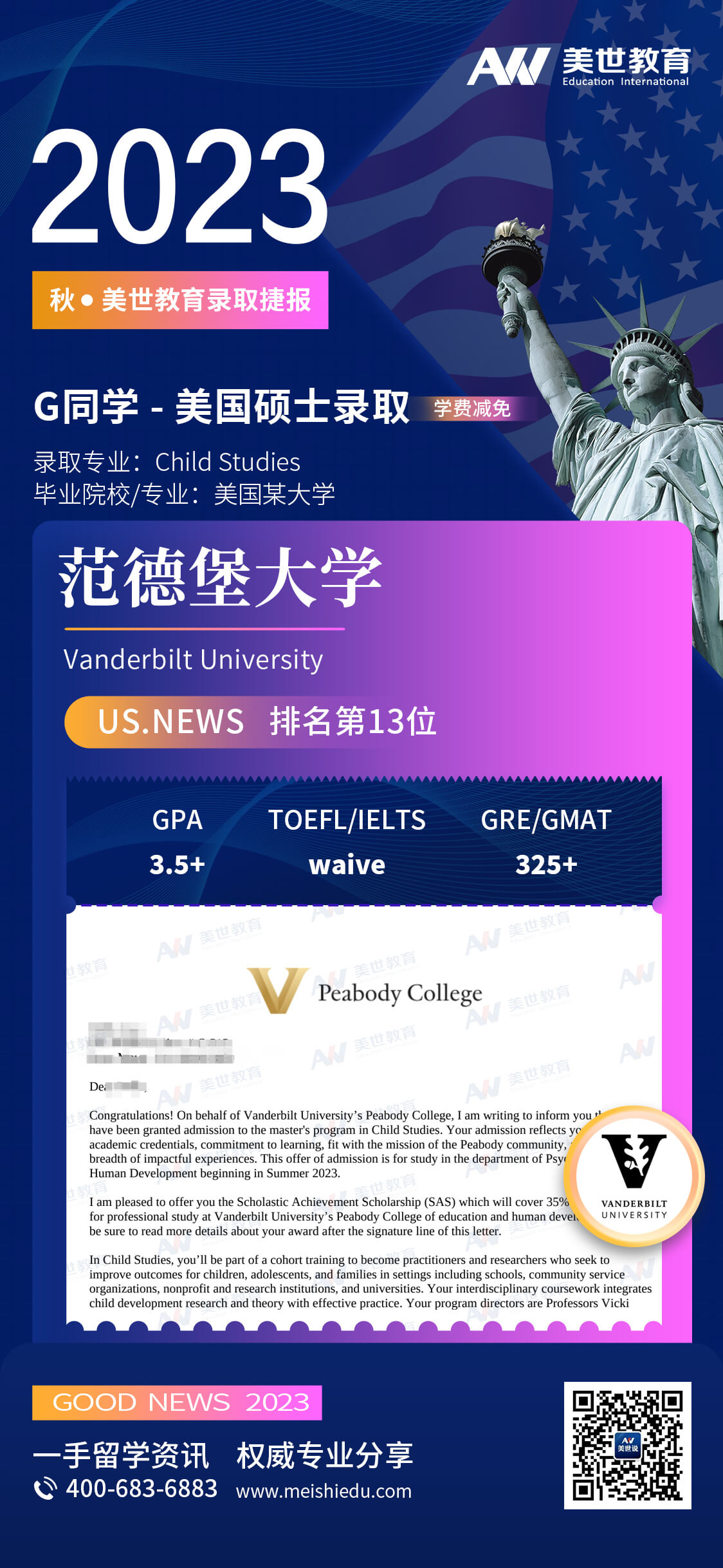 郭玫含-范德堡大学-儿童研究 (1).jpg